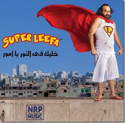 Super Lefa - Khaleek Fe El-Nour (2012)