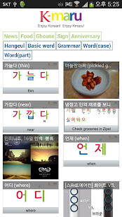 Learn Korean - Kmaru MINI Screenshots 3