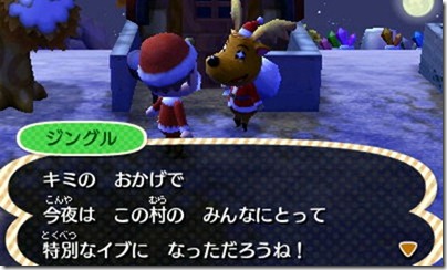 Nintendo20121224-194602-0