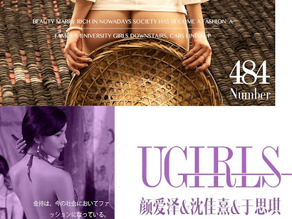 UGirls App No.484 Mid-Autumn Porcelain Collection (中秋瓷)