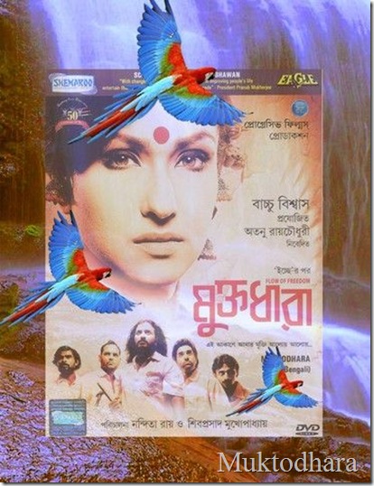 muktodhara (2012)