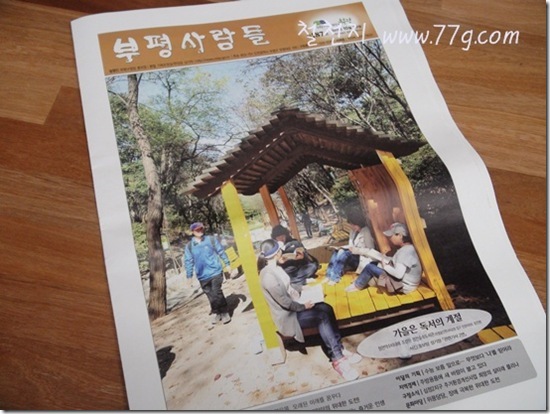 철천지부평신문 (2)-20111026-172505