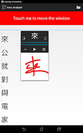 Arcs Analyzer poster 9