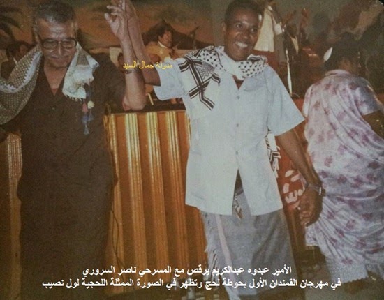 الأمير عبدوه عبدالكريم والسروري