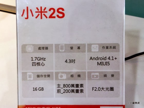 小米2S 16GB