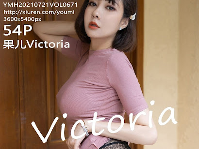 YouMi Vol.671 Victoria (果儿)