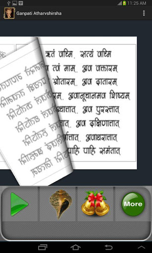 【免費生活App】Ganpati Atharvshirsha : 3D App-APP點子