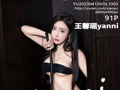 XiaoYu Vol.1003 Yanni (王馨瑶)