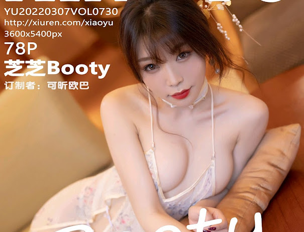 XiaoYu Vol.730 Booty (芝芝)