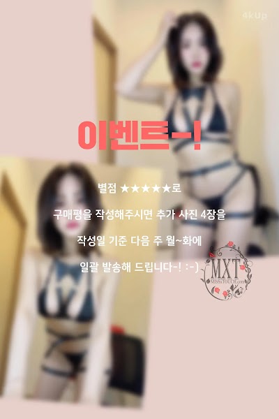 [MISS TOUCH] Su-A Vol.50