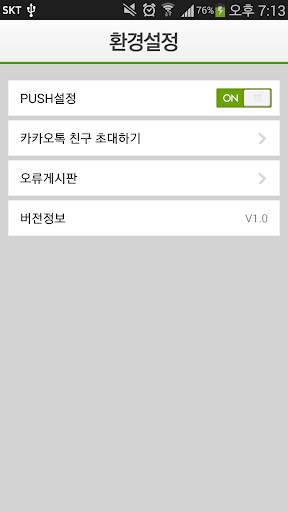 【免費生活App】천만독도명예시민101-APP點子