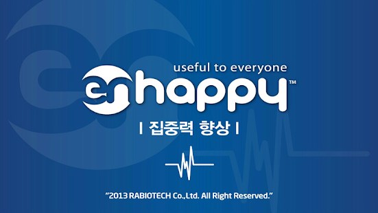 집중력향상 이엔해피 ENHAPPY 힐링 사운드