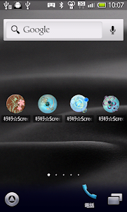 Free キラキラ☆ScreenOff ２ APK for PC