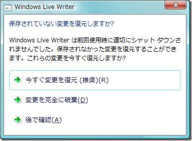 windows_live_writer_err2