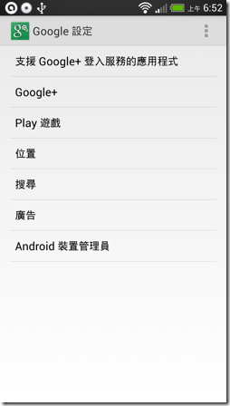 Android Device Manager-08