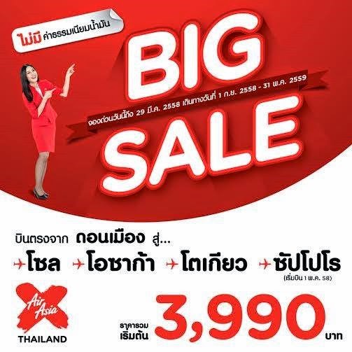 Air Asia Big Sale