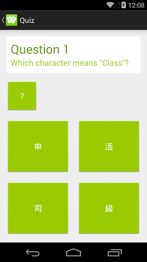 Kanji Quiz N3