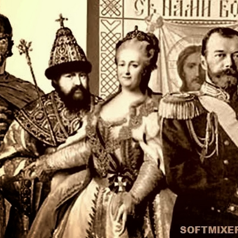 Русские цари нерусские