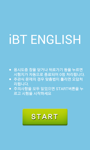 【免費教育App】iBT English-APP點子