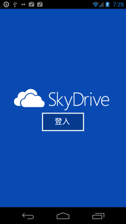 SkyDrive app-01
