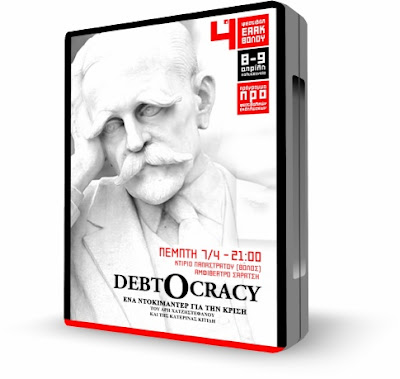 DEBTOCRACY (Deudocracia) [ Video DVD ] – Las causas de la crisis económica europea y mundial, ocultas por el gobierno y los medios de comunicación dominantes