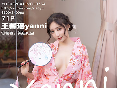 XiaoYu Vol.754 Yanni (王馨瑶)