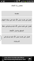 سيرة ابن هشام APK 螢幕截圖圖片 #3