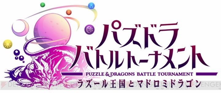 Puzzle & Dragons