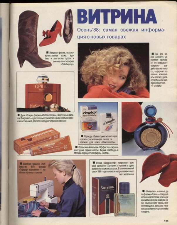 [Burda-Moden-1988-no4-83.jpg]
