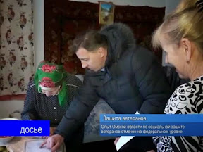 Защита ветеранов