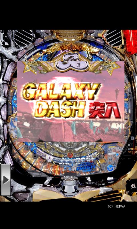 [GP]CR銀河乙女 299ver.(パチンコゲーム) Screen 3