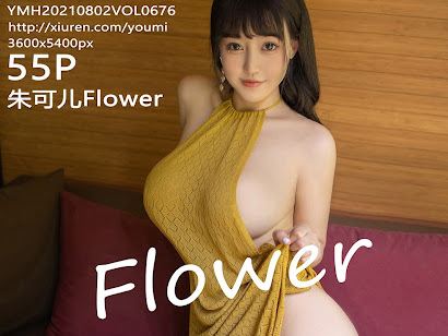 YouMi Vol.676 Zhu Ke Er (朱可儿Flower)