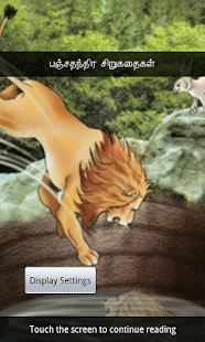 Free Download Pancha Tantra Stories in Tamil APK for Android