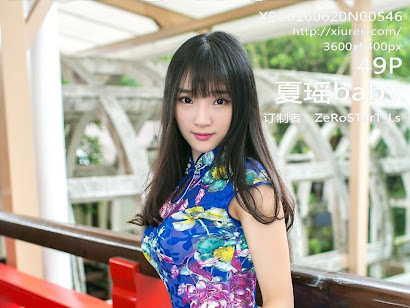 XIUREN No.546 Xia Yao baby (夏瑶baby)