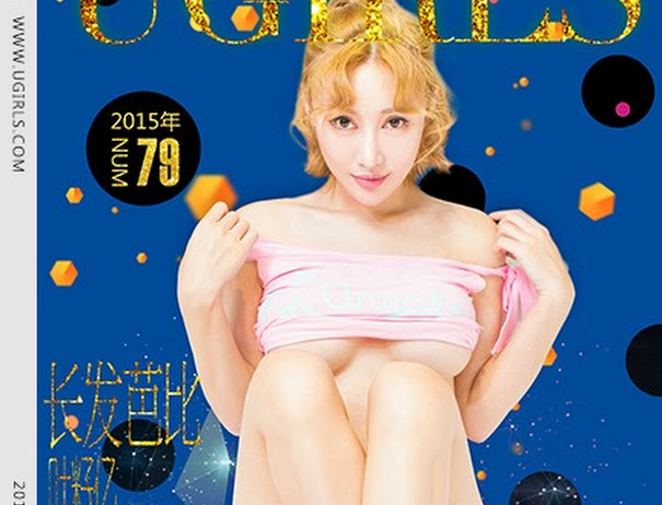 UGirls U127 Ye Zi Yi (叶籽亿)