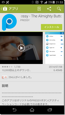Screenshot_2014-07-14-21-53-20 Screenshot_2014-07-14-21-53-20
