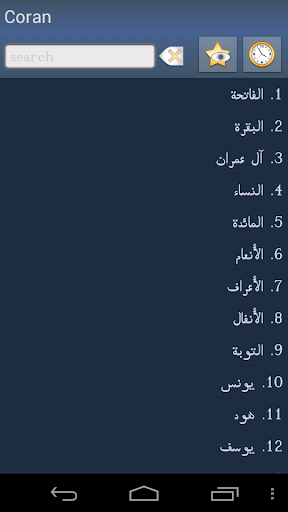 Quran in Romanian +