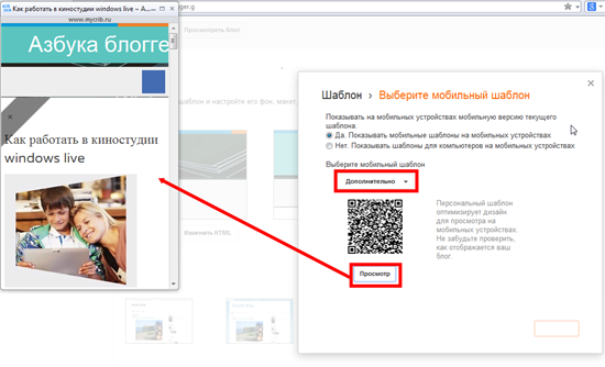 мобильный шаблон создать мобильный шаблон blogspot