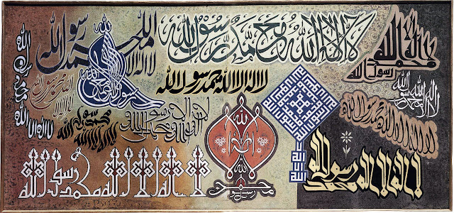 The Shahada written in 13 different calligraphic styles