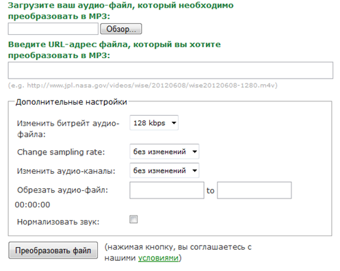 конвертер_музыки конвертер_музыки