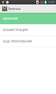 Lastest Мъдрости за всеки ден APK for PC