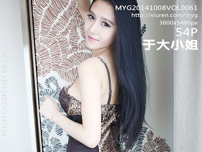 MyGirl Vol.061 Yu Da Xiaojie AYU (于大小姐AYU)