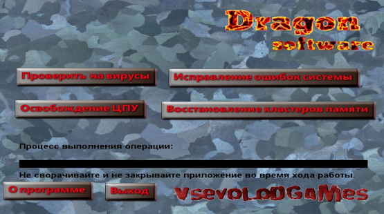 Lastest DragonSoftware APK for Android