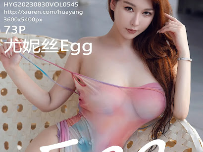 HuaYang Vol.545 尤妮丝Egg