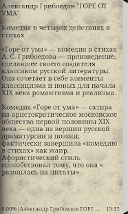 How to download А.Грибоедов 'ГОРЕ ОТ УМА' 1.0 apk for android