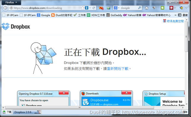 Dropbox 中文下載