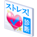 サイコロ博士のストレスチェッカー logo