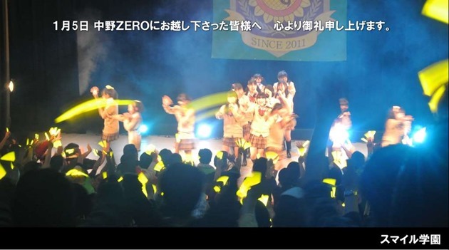 smile-gakuen-nakano-zero_05 smile-gakuen-nakano-zero_05