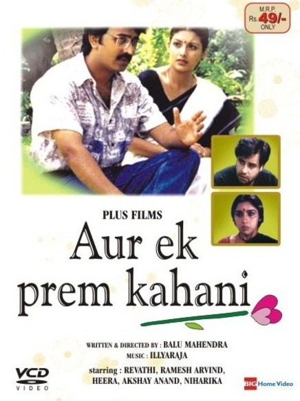 [Aur_Ek_prem_Kahani__packshot_re_big%255B4%255D.jpg]