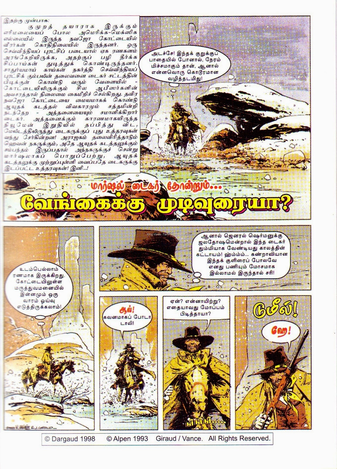 [Muthu%2520Comics%2520Issue%2520No%2520338%2520Dated%2520March%25202015%2520Captain%2520Tiger%2520Vengaikke%2520Mudivuraiyaa%2520Page%2520No%2520005%2520Story%2520Page%255B5%255D.jpg]